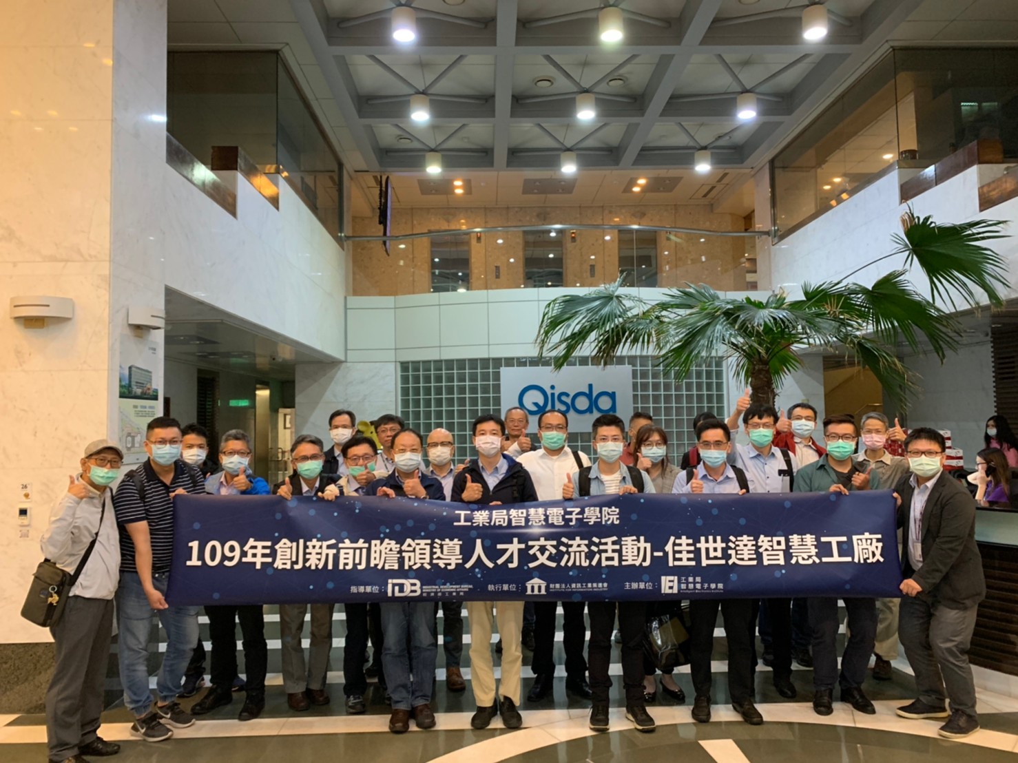 【活動】109年創新前瞻領導人才研習企業交流活動-佳世達智慧工廠